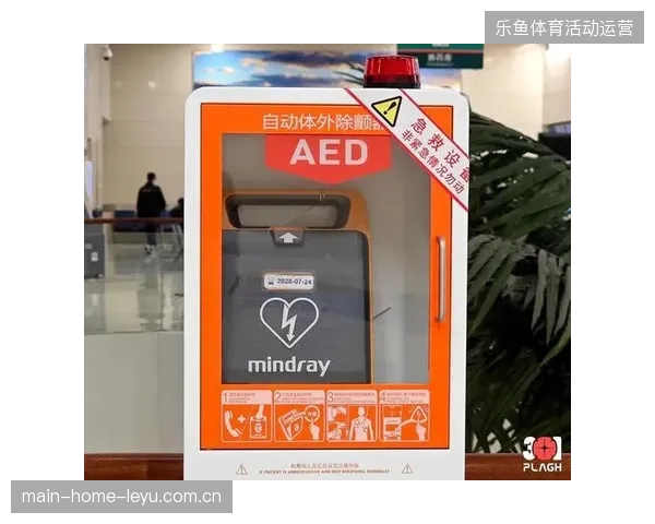 基于AED实时监测的急救网络，正在将传统赛事医疗从被动接警扭转为主动寻迹